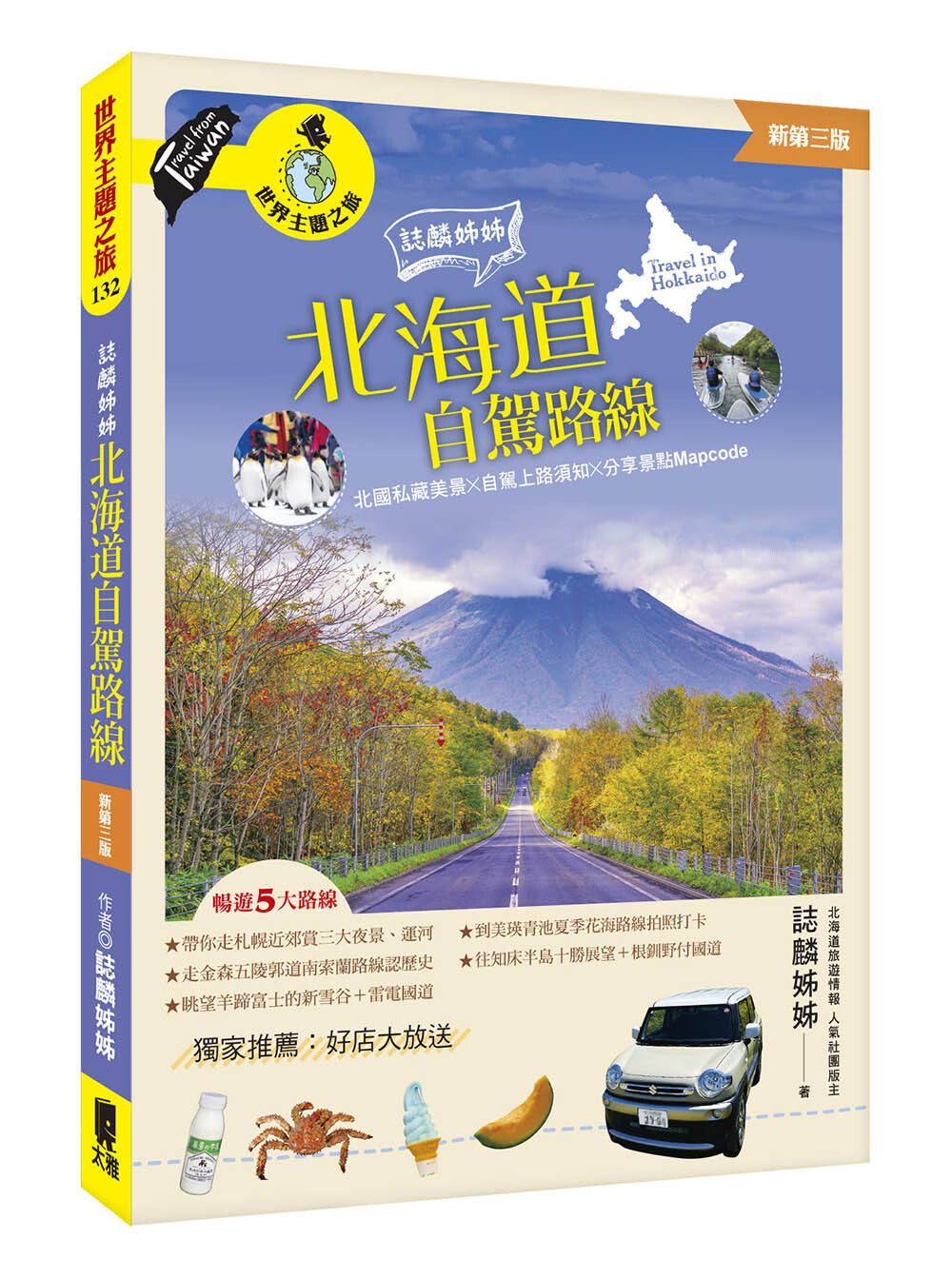 books_travel_024