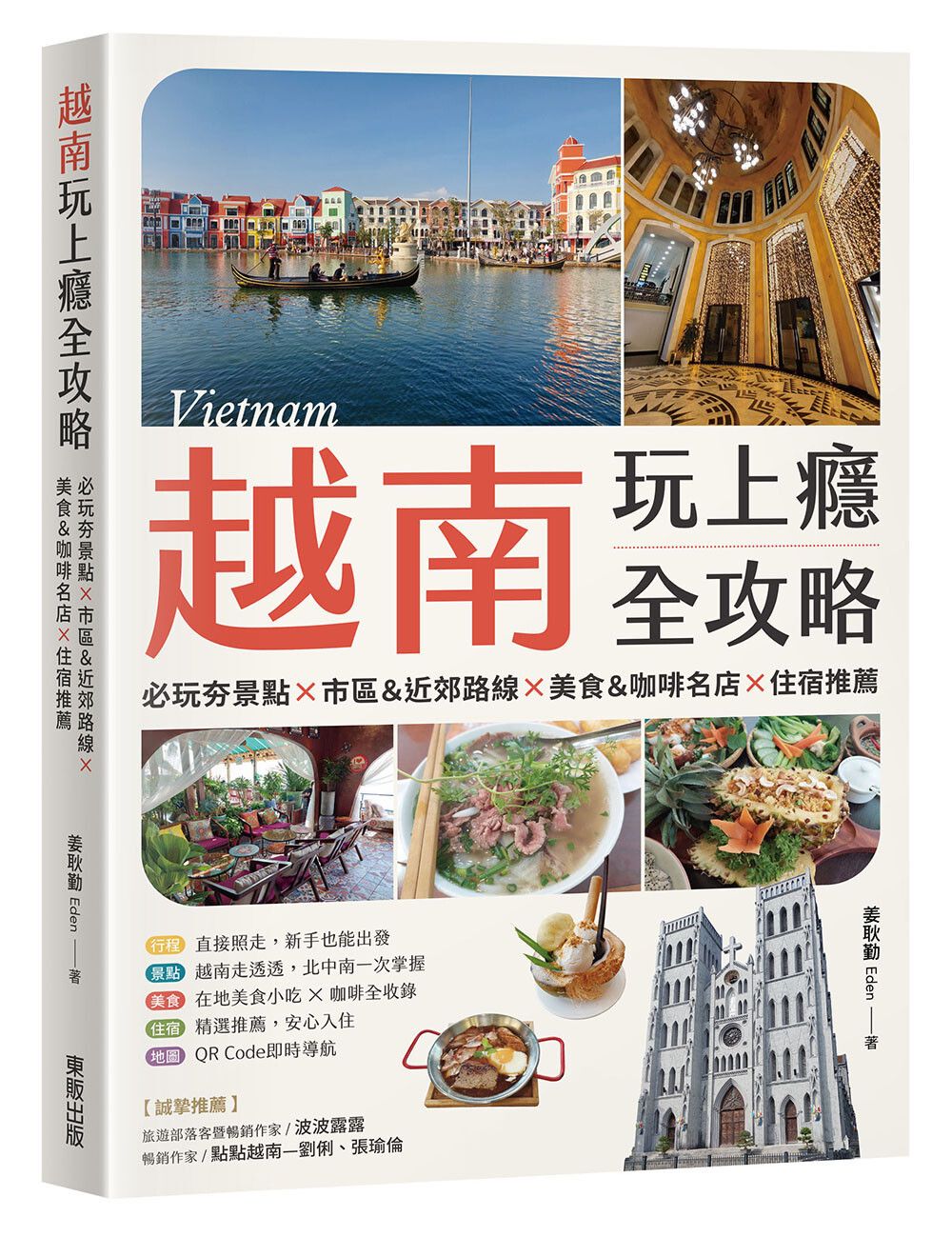 books_travel_026