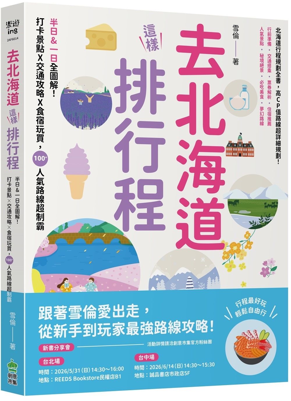 books_travel_028