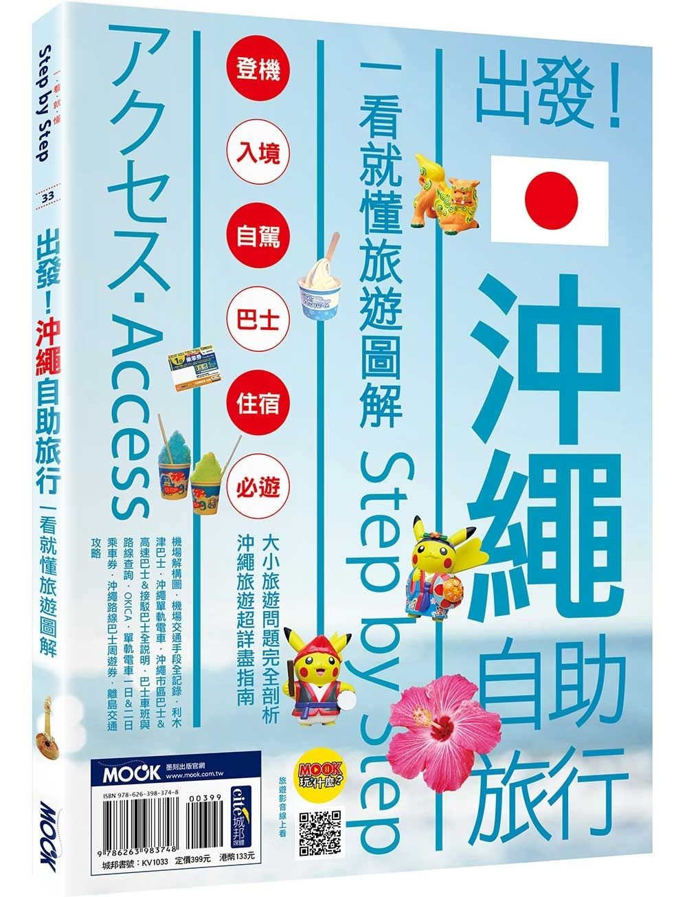 books_travel_029