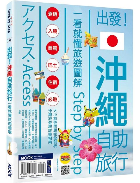 books_travel_029