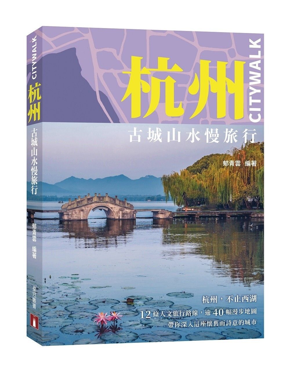 books_travel_031