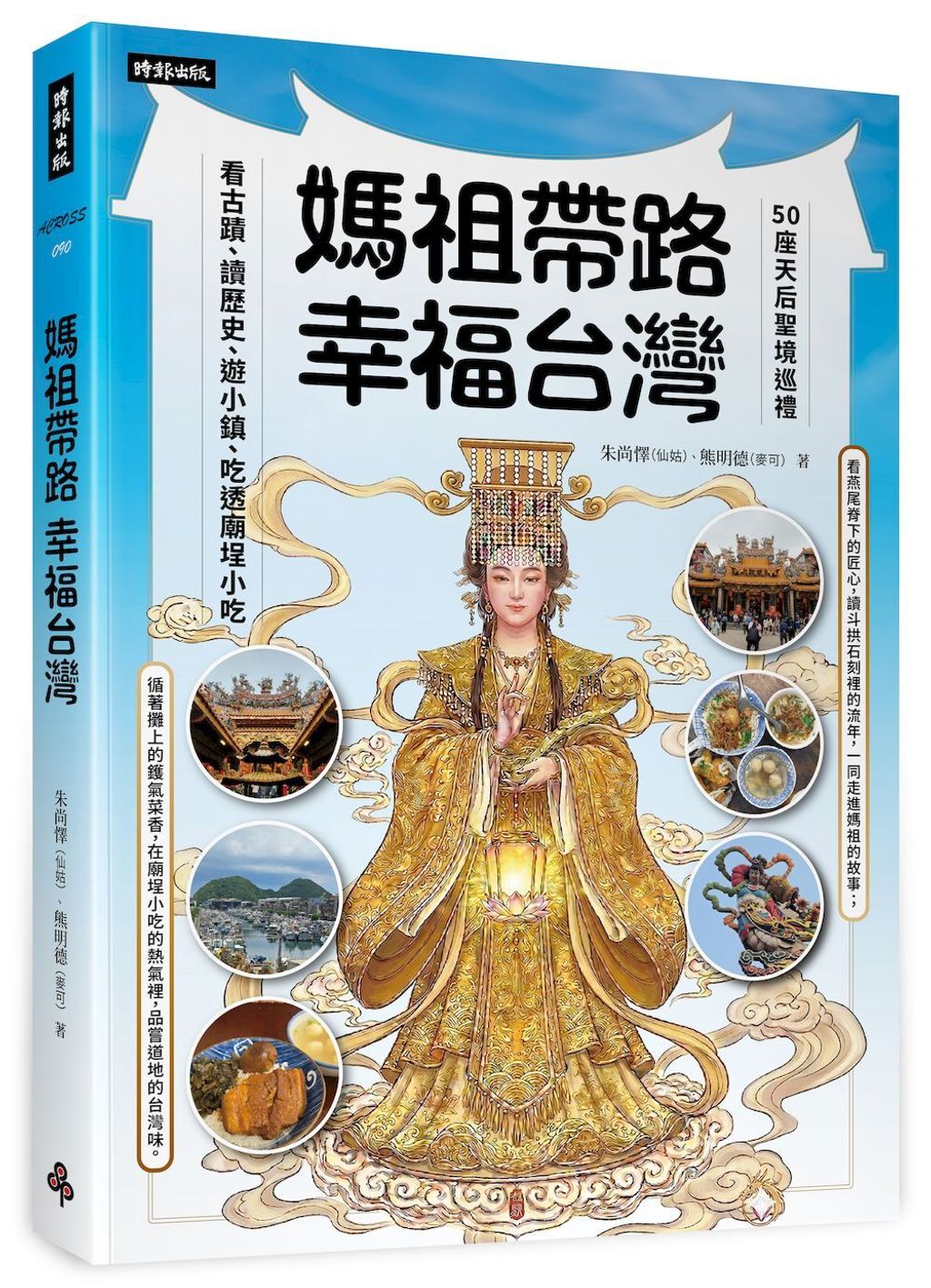 books_travel_034