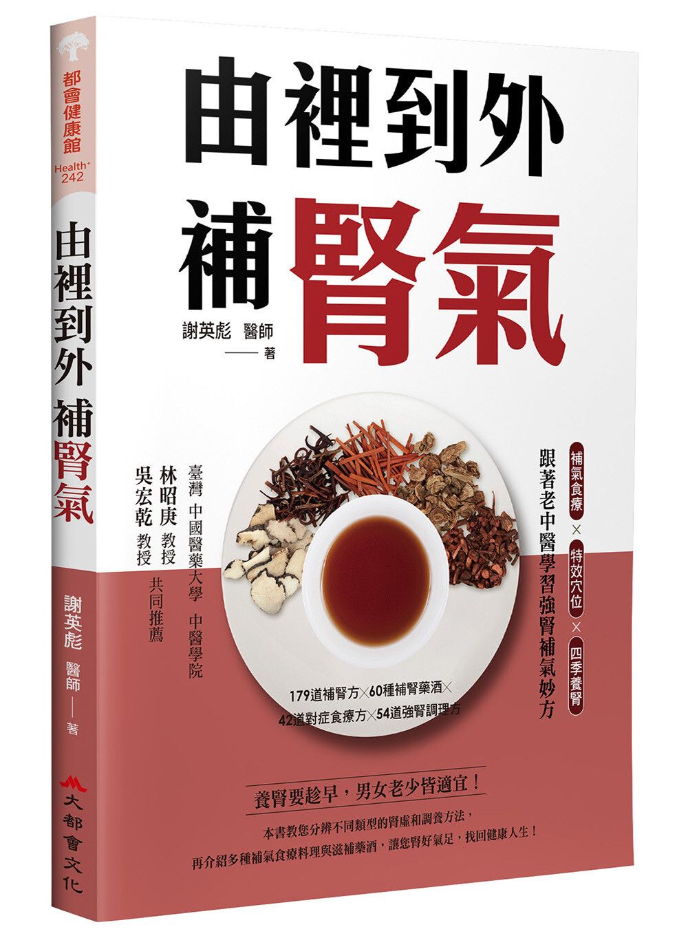 books_healthcare_012