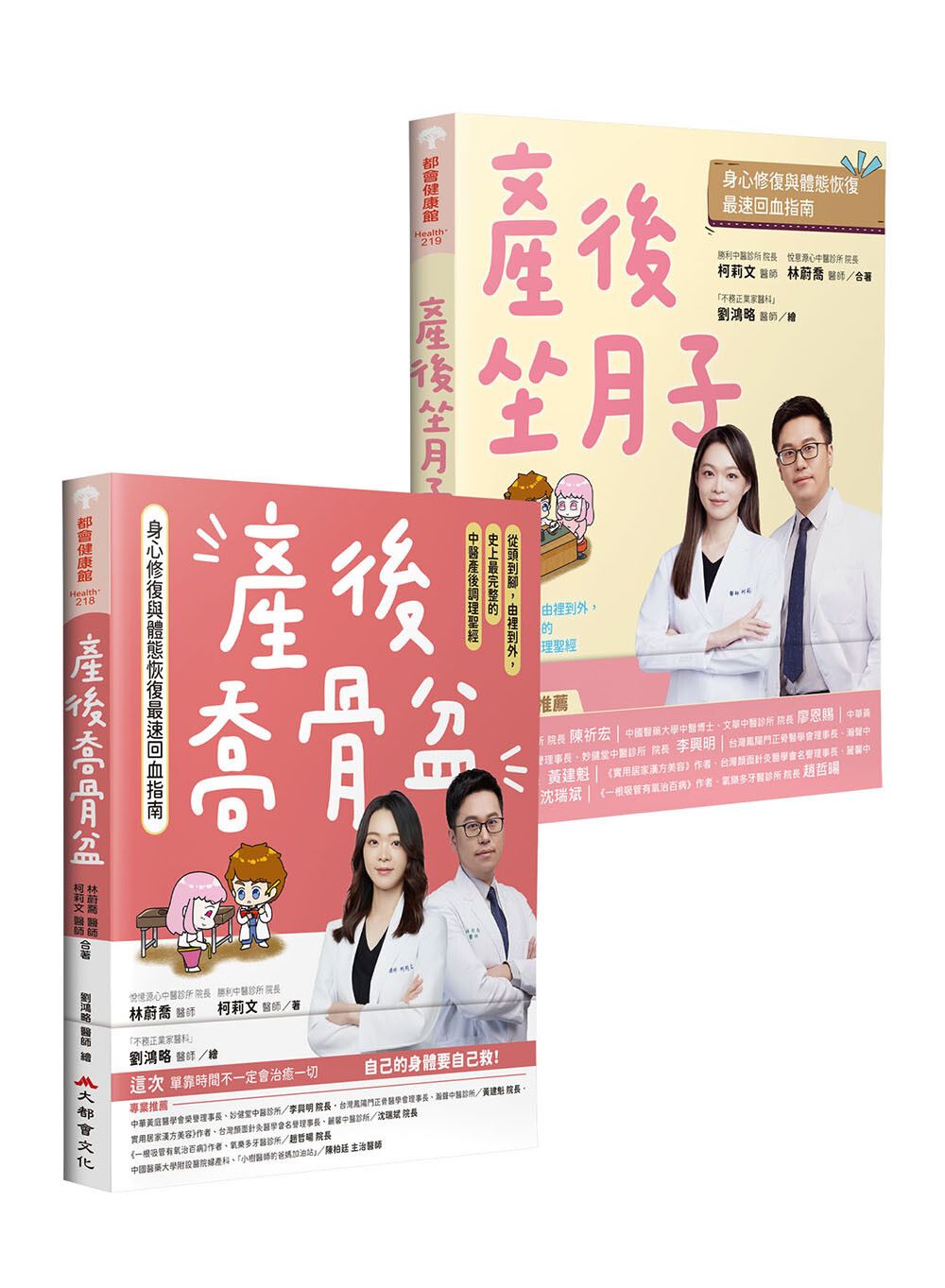books_healthcare_013