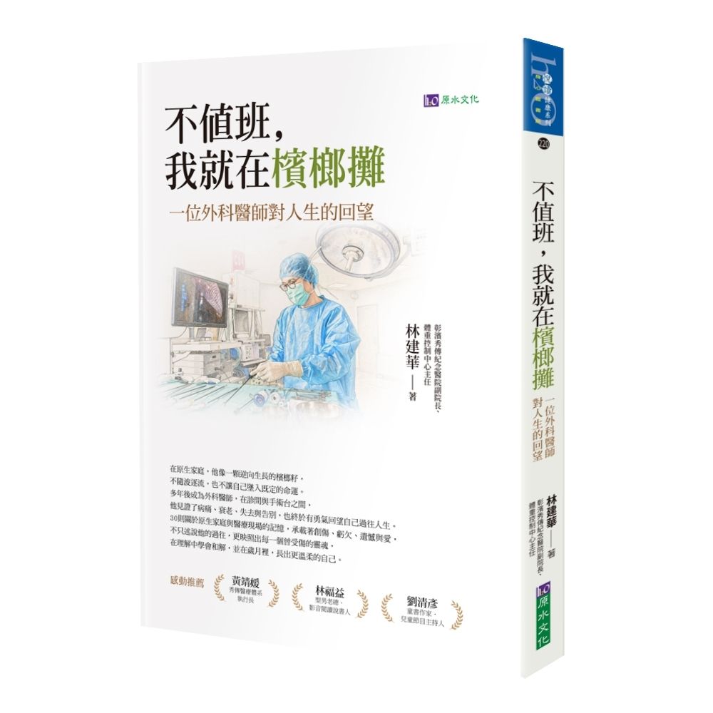 books_healthcare_094
