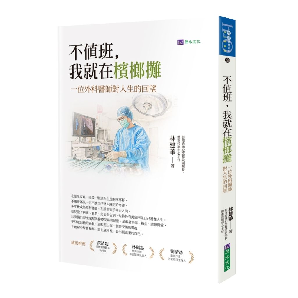 books_healthcare_094