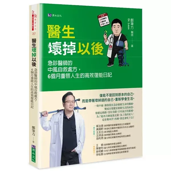 books_healthcare_007