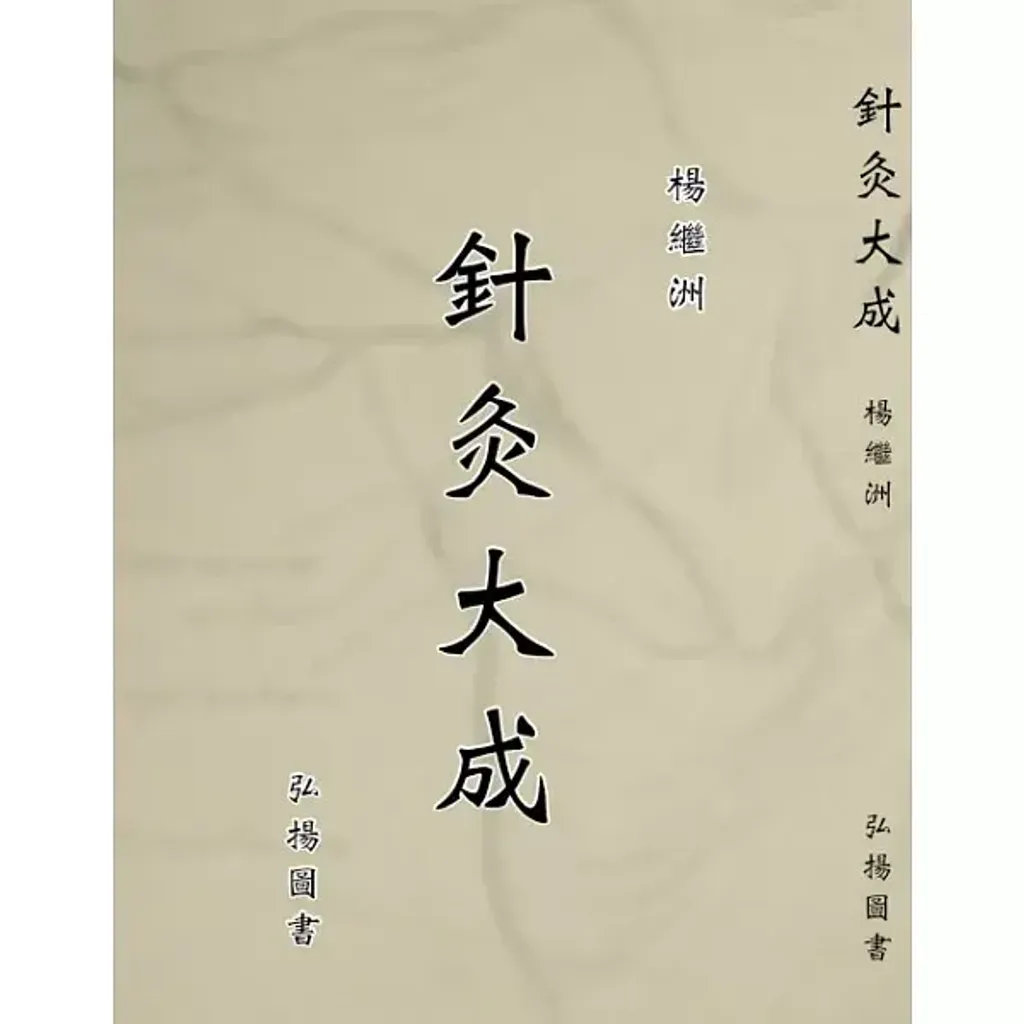 books_healthcare_014