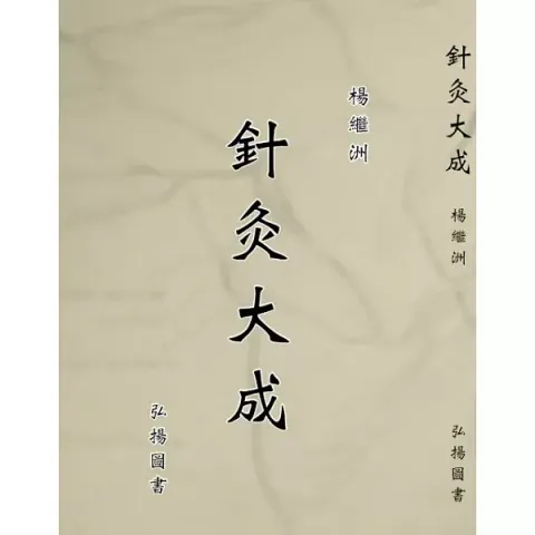 books_healthcare_014