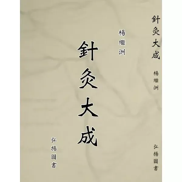 books_healthcare_014