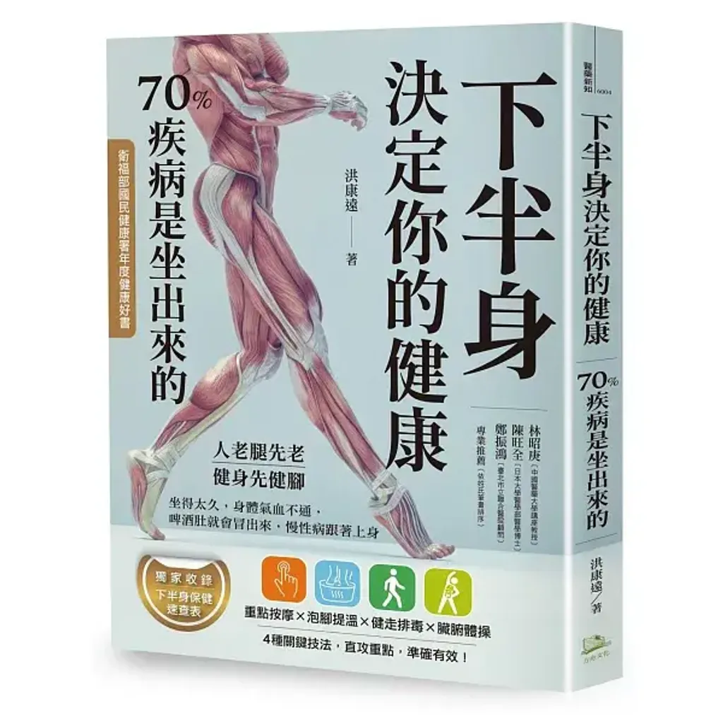 books_healthcare_016
