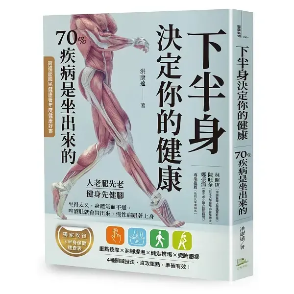 books_healthcare_016