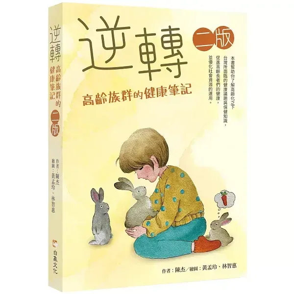 books_healthcare_018