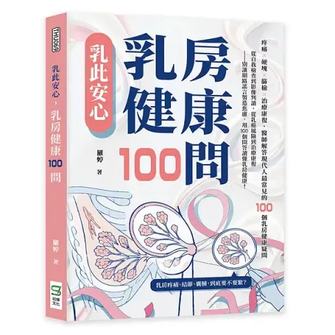 books_healthcare_019