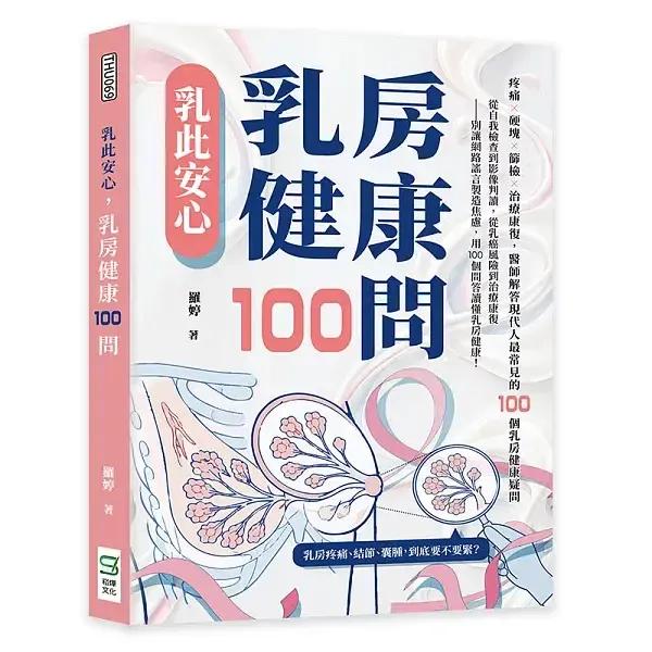 books_healthcare_019