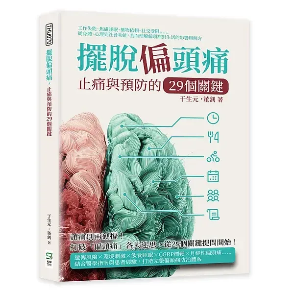 books_healthcare_020