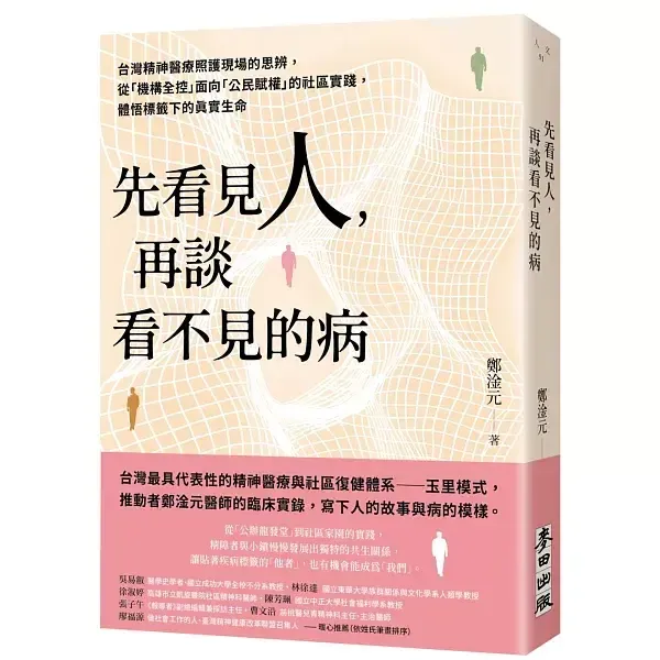 books_healthcare_026