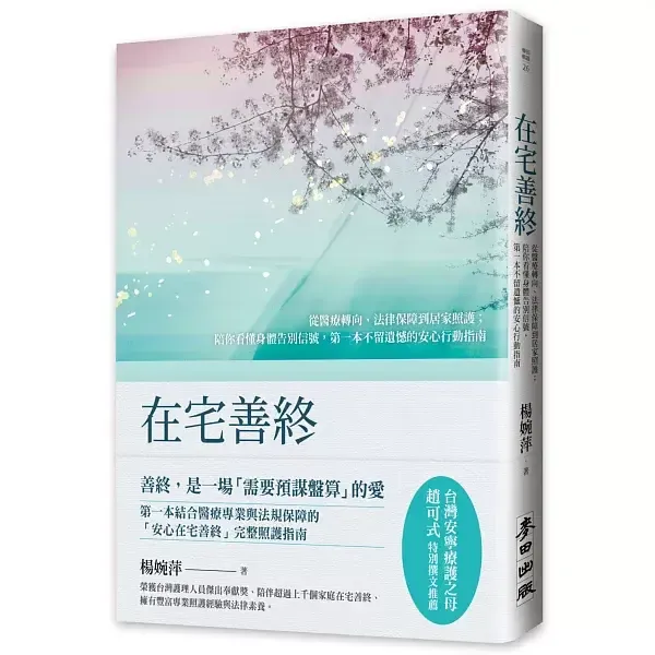 books_healthcare_027