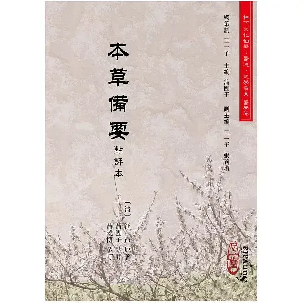 books_healthcare_029