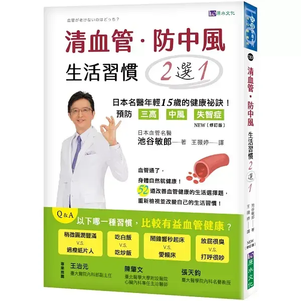 books_healthcare_039