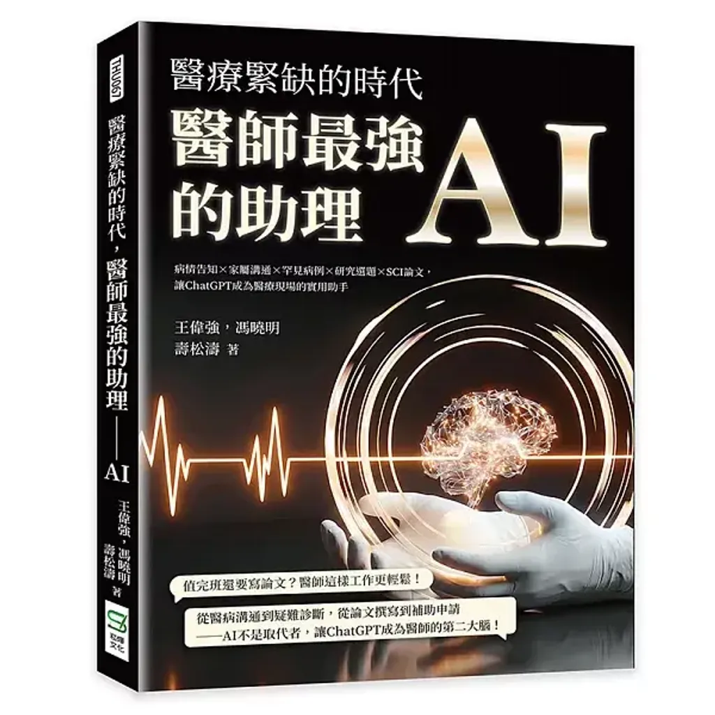 books_healthcare_047