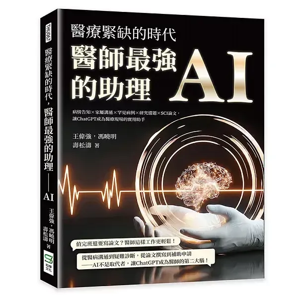 books_healthcare_047