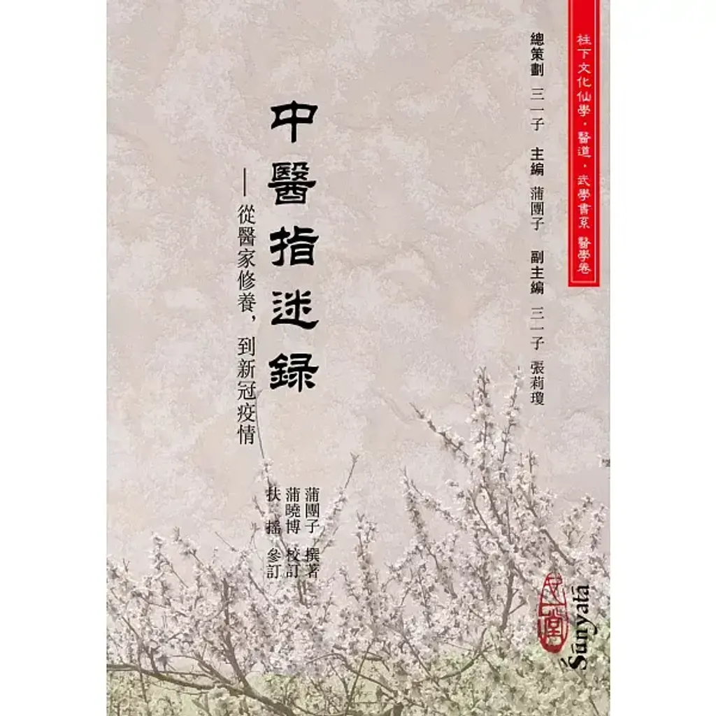 books_healthcare_049