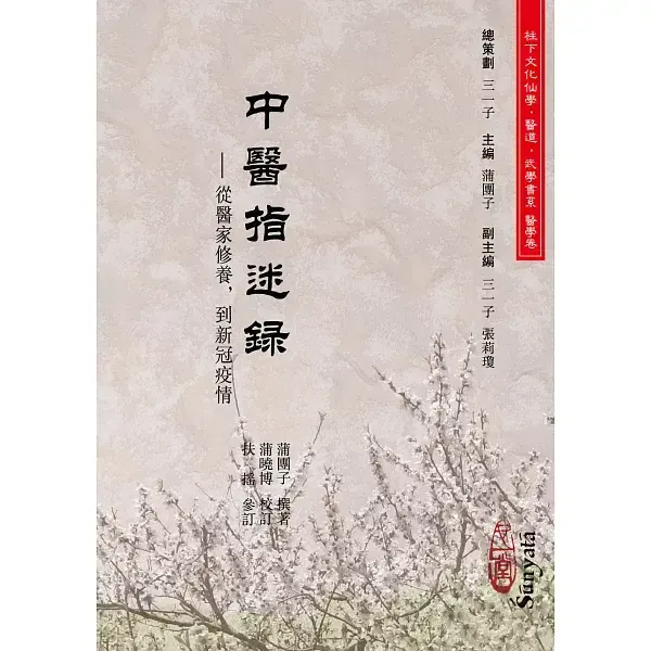 books_healthcare_049