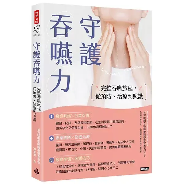 books_healthcare_068