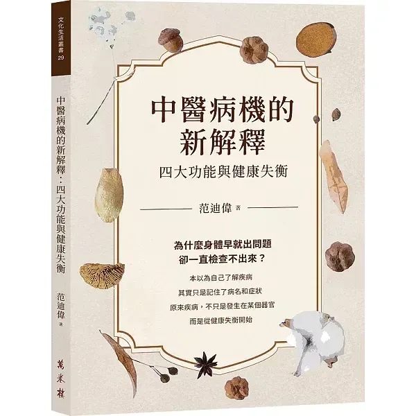 books_healthcare_075