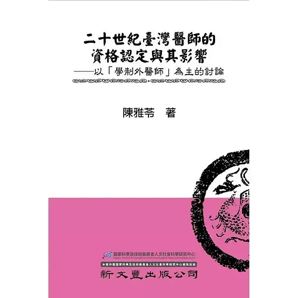 books_healthcare_078