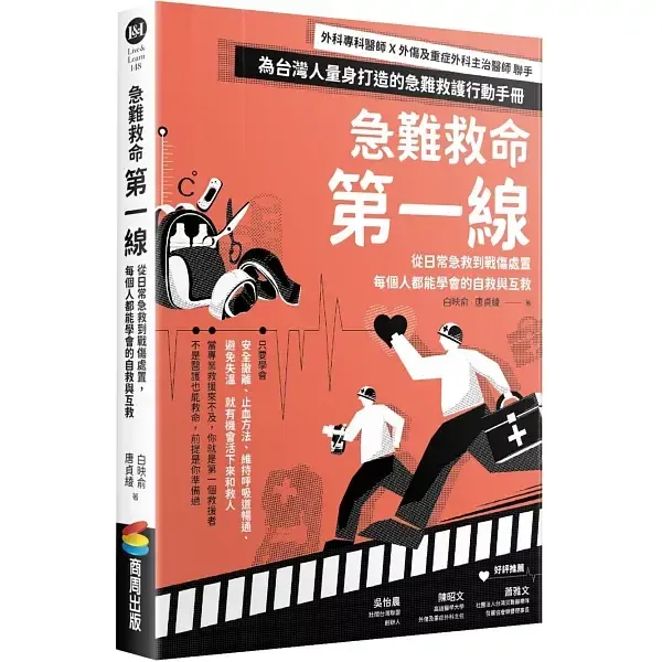 books_healthcare_083