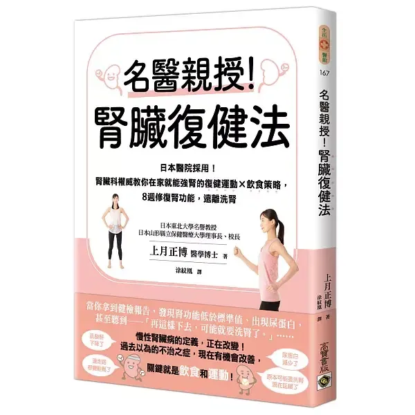 books_healthcare_086