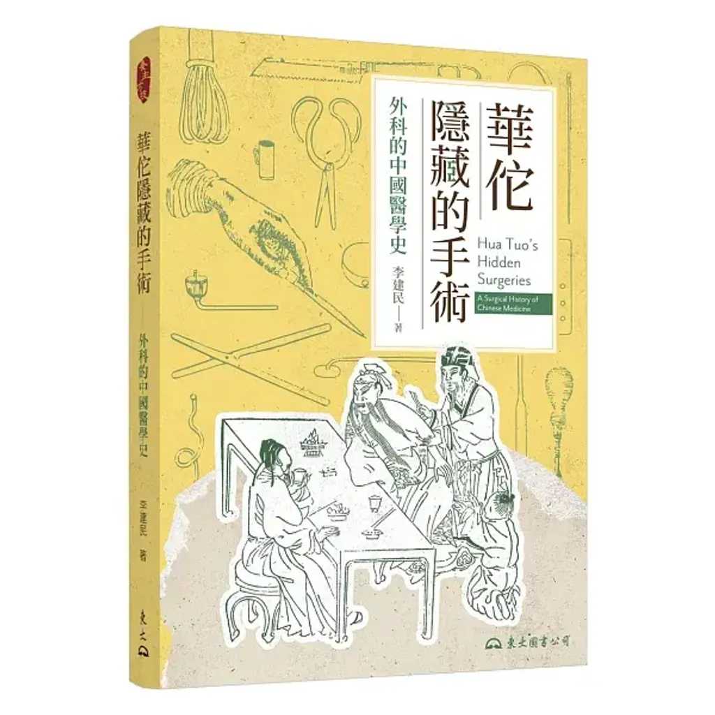 books_healthcare_087
