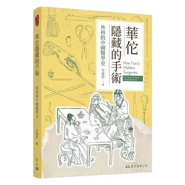 books_healthcare_087
