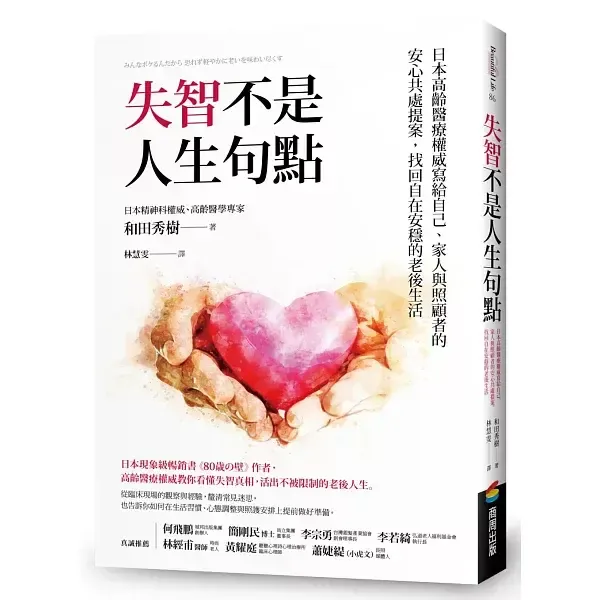 books_healthcare_091