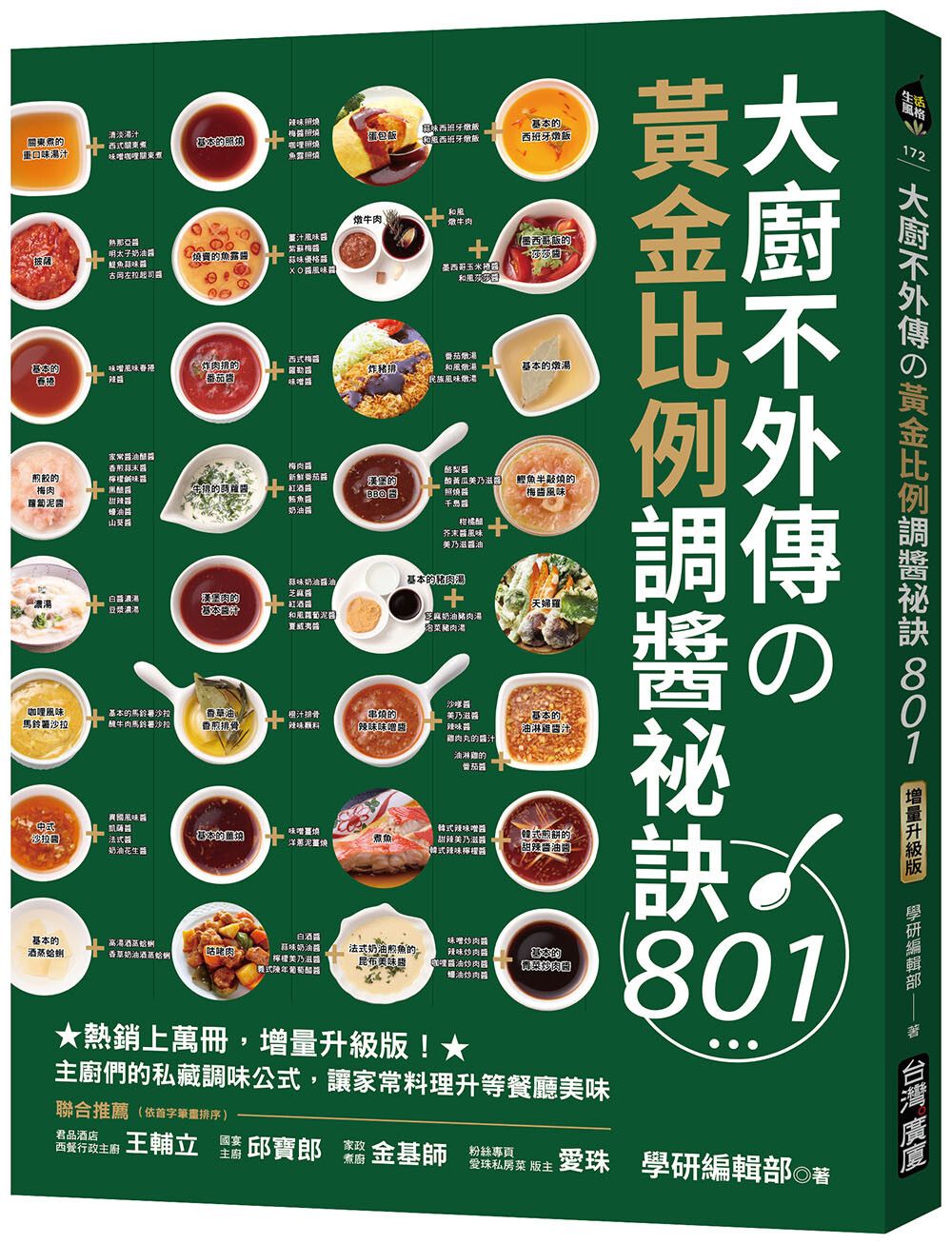books_food_020