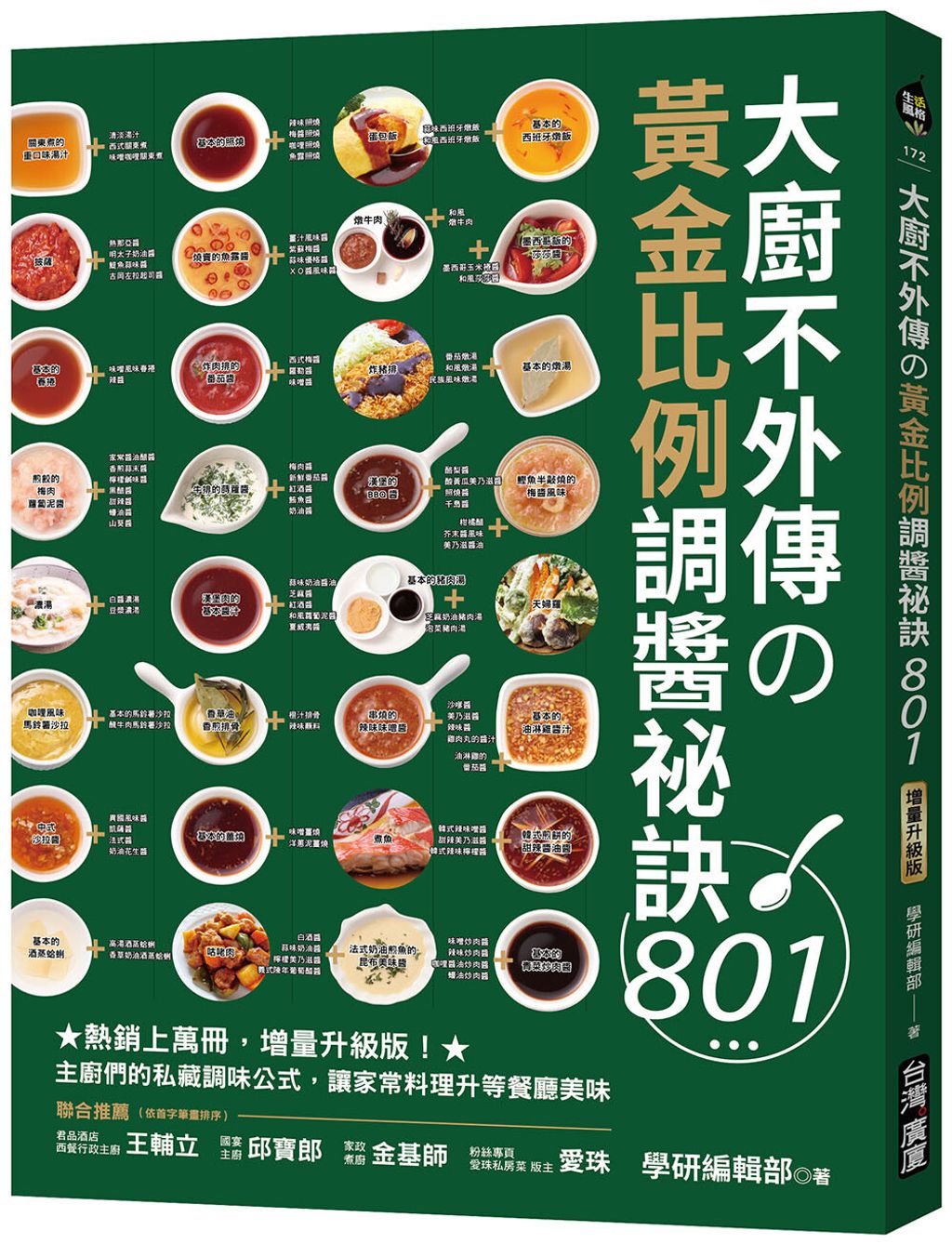 books_food_020