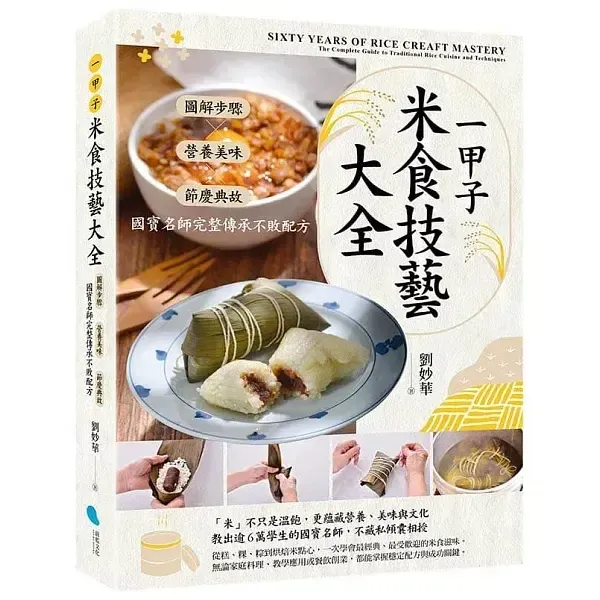 books_food_017