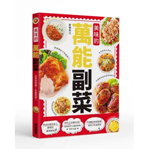 books_food_046