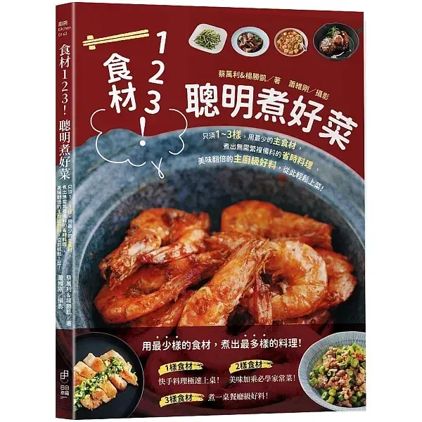 books_food_047