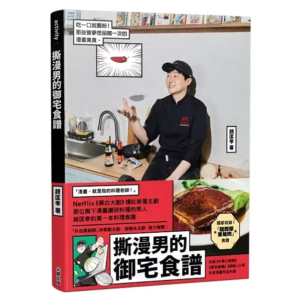 books_food_050
