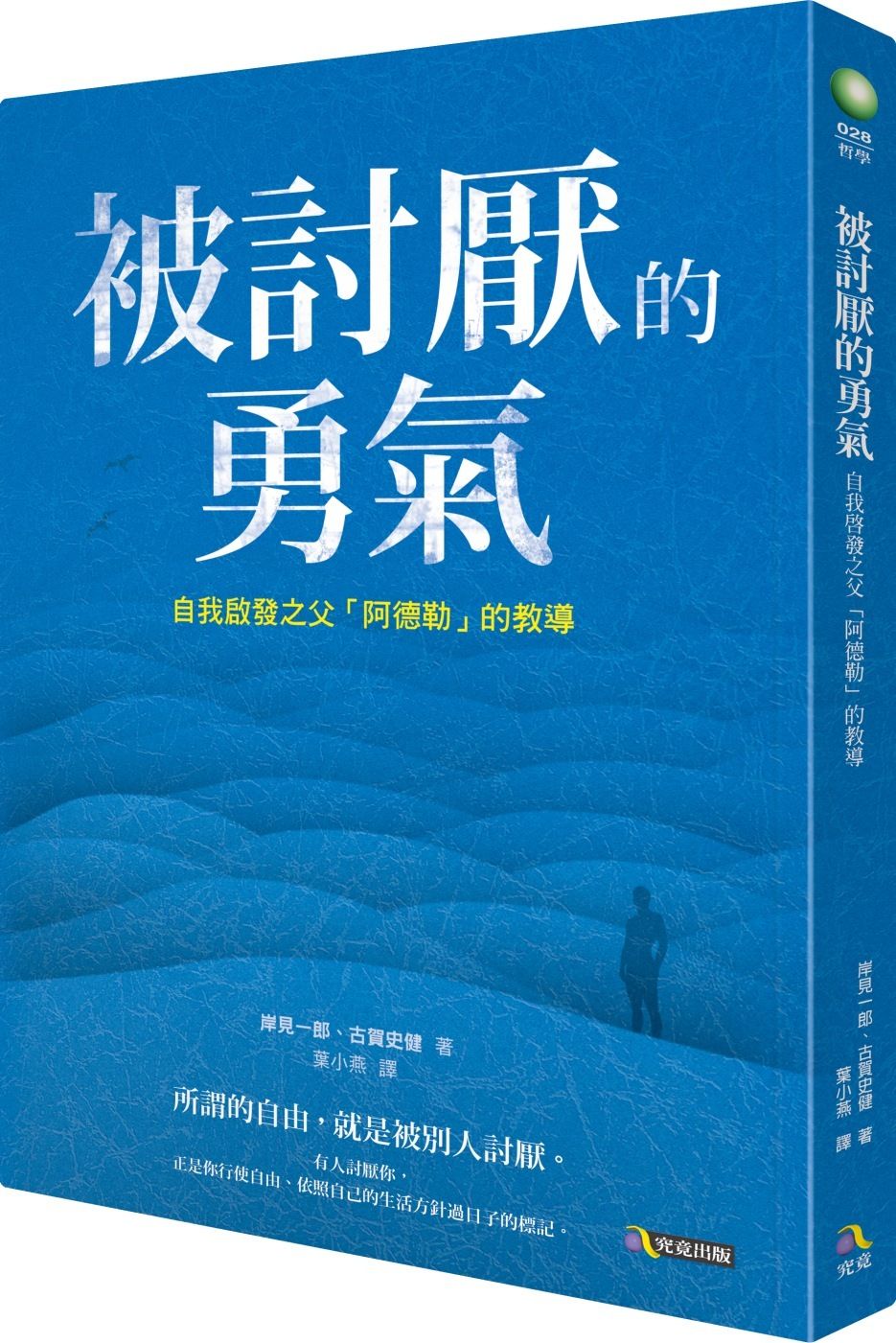 books_kishimi_ichiro_001
