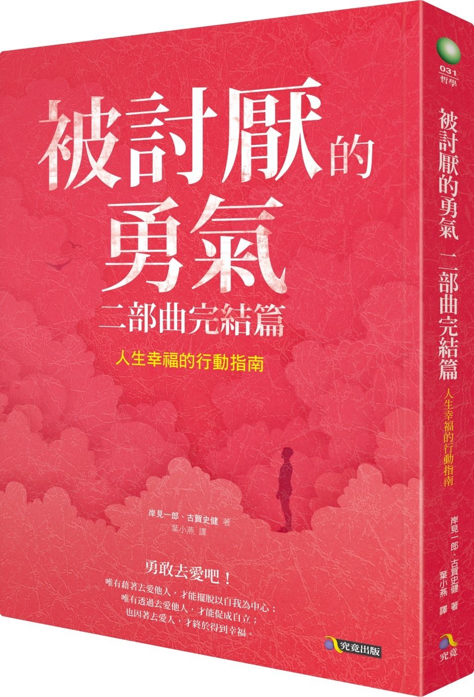books_kishimi_ichiro_003