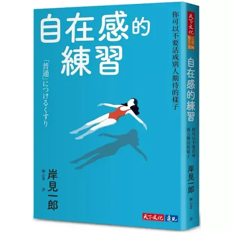 books_kishimi_ichiro_004