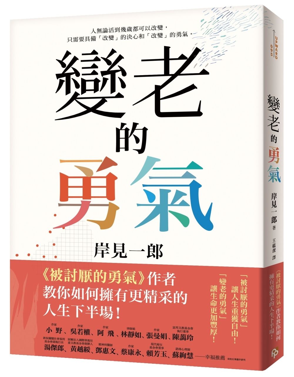 books_kishimi_ichiro_005