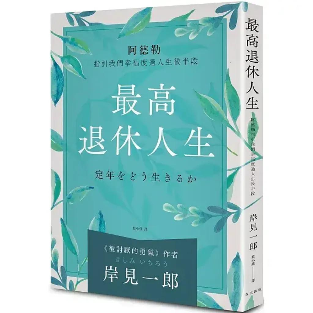 books_kishimi_ichiro_006