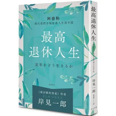 books_kishimi_ichiro_006