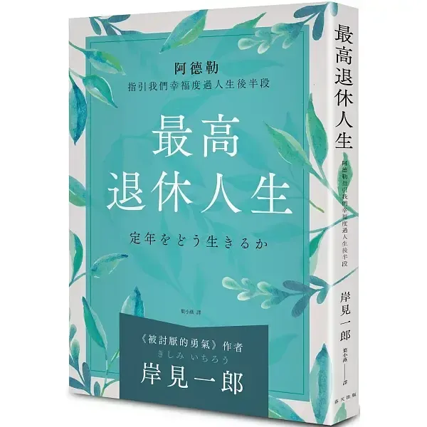 books_kishimi_ichiro_006